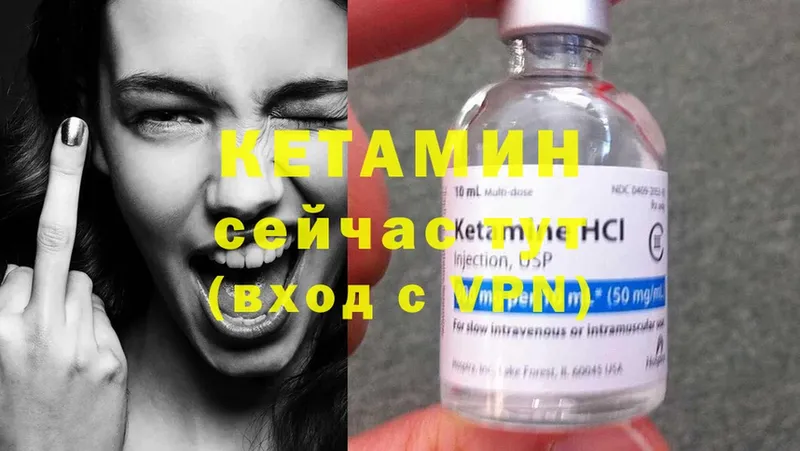 Кетамин ketamine  Анива 