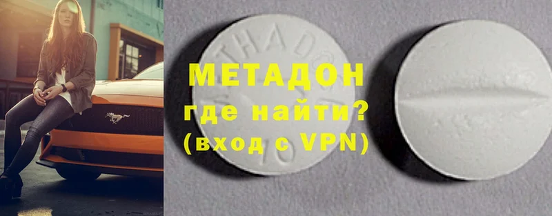 Метадон methadone  нарко площадка состав  Анива 